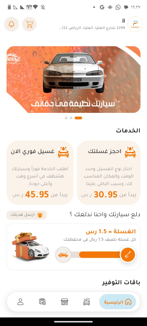 Preem App