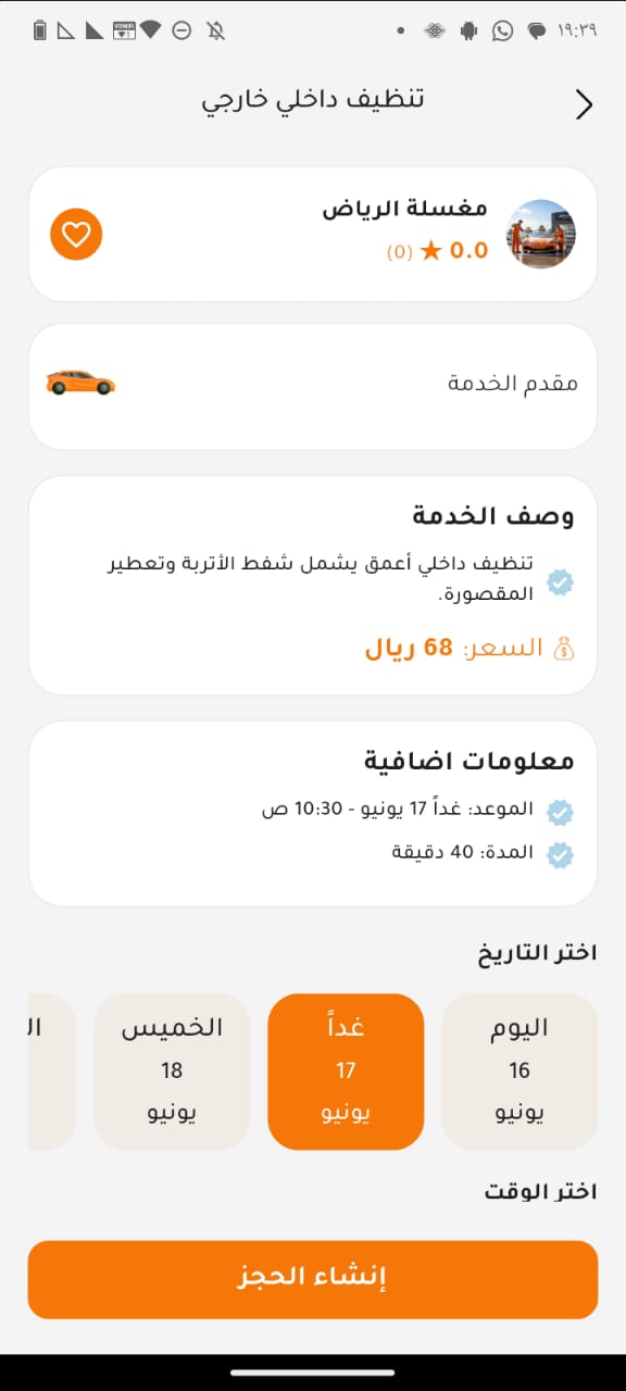 تفاصيل الخدمة